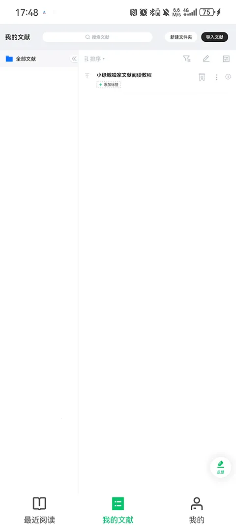 С�̾�Ӣ�������Ķ���pad��(�����Ķ���������)v1.2.9 �ֻ����ͼ2