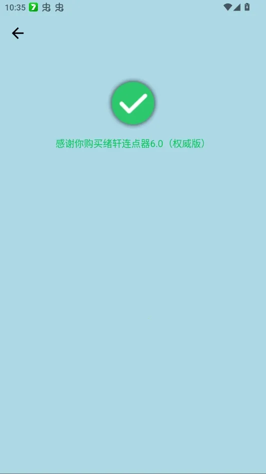 ����������Ȩ����2026���ذ�װv����������1.0��Ȩ���棩 �ٷ������ͼ1