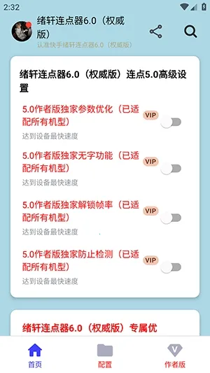 ����������Ȩ����2026���ذ�װv����������1.0��Ȩ���棩 �ٷ������ͼ2