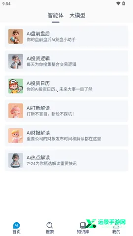 ����AI2026���°汾