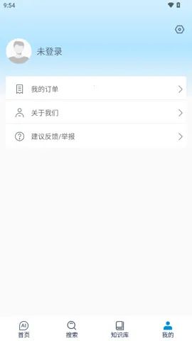 ����AI2026���°汾v1.0.6 ��׿���ͼ0