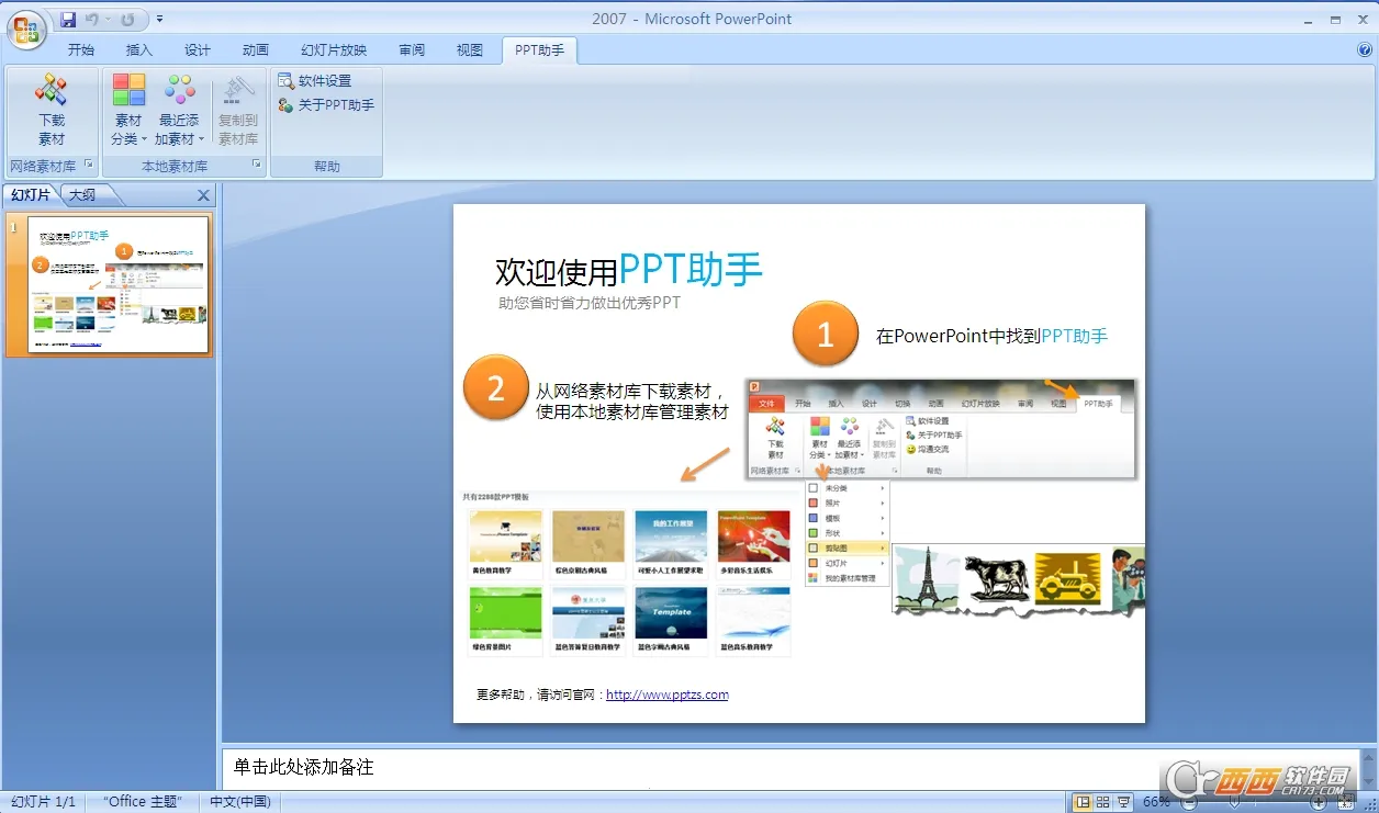 PPT����(�ֻ�PPT��������)v1.1.2 ��Ѱ��ͼ0