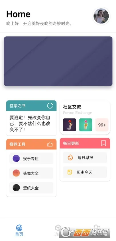 ��������(����ʵ��app)v3.7 �ٷ������ͼ1