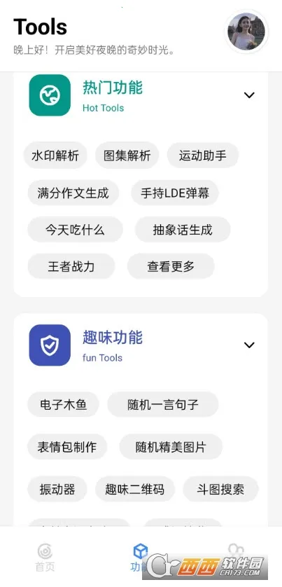 ��������(����ʵ��app)v3.7 �ٷ������ͼ0