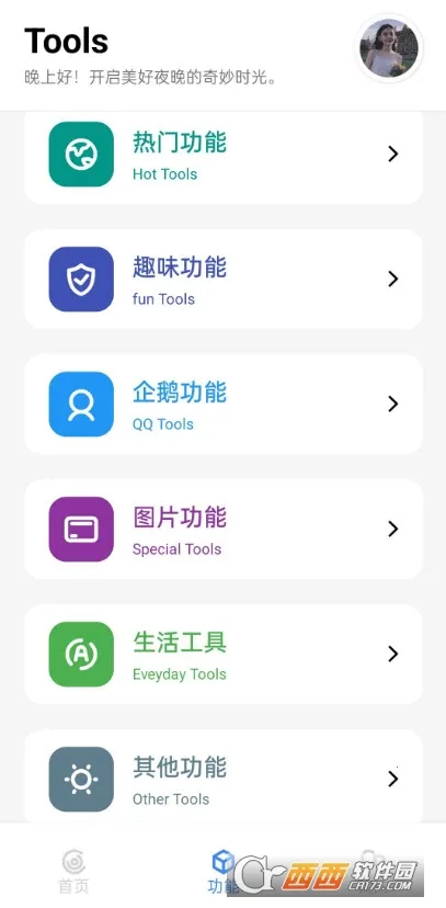 ��������(����ʵ��app)v3.7 �ٷ������ͼ2