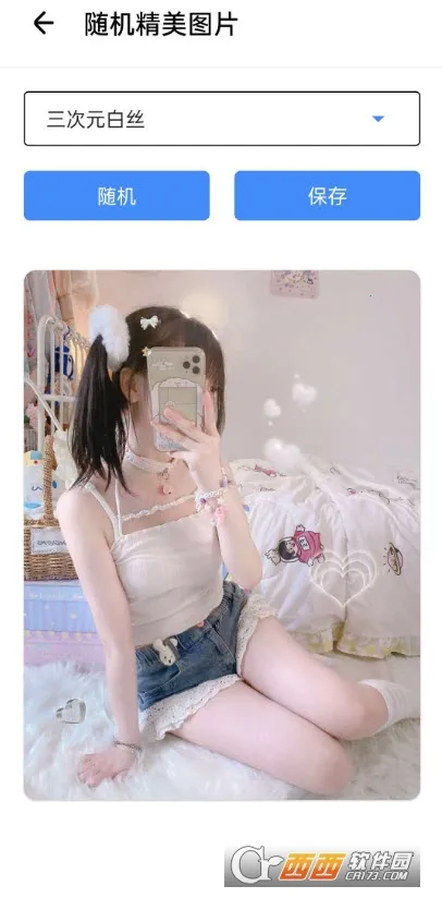 ��������(����ʵ��app)v3.7 �ٷ������ͼ3