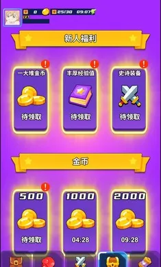 ���֮��(�����Ϸ������)v3.0.2 ��׿���ͼ2