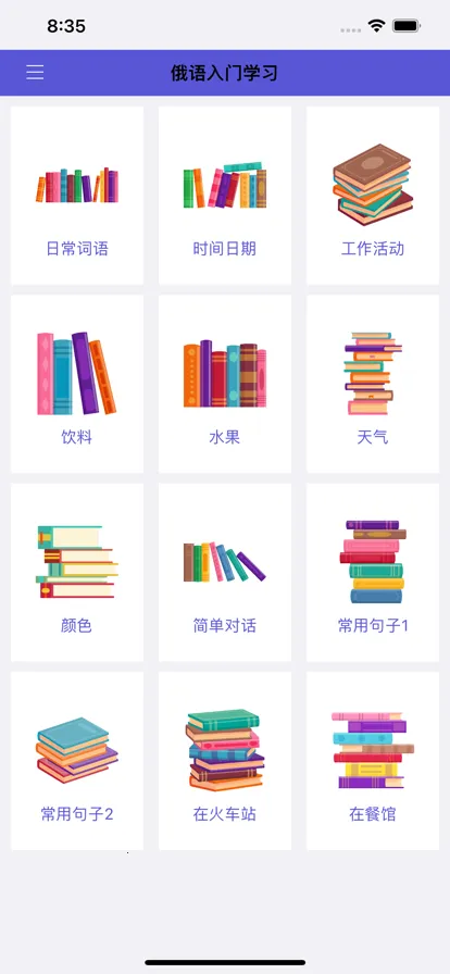 ��������(����ѧϰ����)v1.0.3 �ֻ����ͼ1