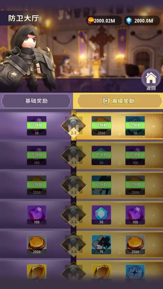 ���³�����ʿ����˼��v1.0.013 �ٷ������ͼ3