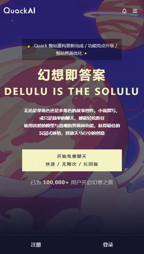 quackai�ƾƹ�v1.7.13 ��Ѱ��ͼ0