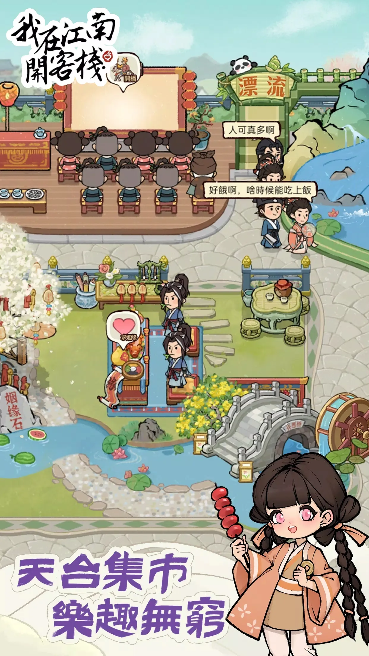 ���ڽ��Ͽ���ջ��������v1.101.10 �ֻ����ͼ3