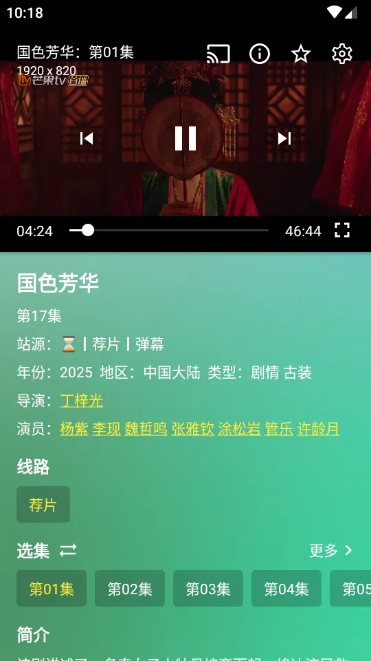 FMӰ��tvv2.0.5 ��׿���ͼ1