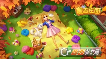 ��ׯ԰�����������°�v1.197.0 ��Ѱ��ͼ3