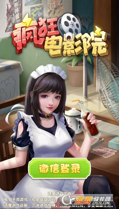 ����ӰԺ2026���°汾v1.0.0 �ٷ������ͼ3