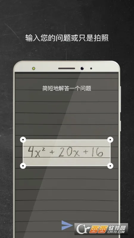 Mathway(��ѧ��������)v5.9.4 ��׿���ͼ0