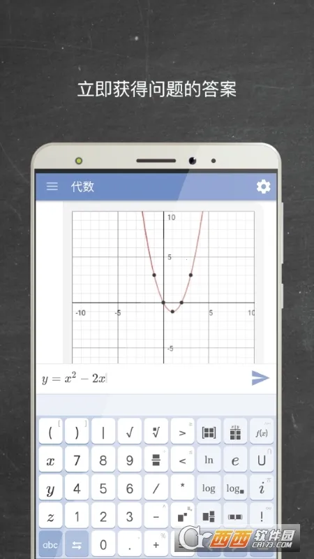 Mathway(��ѧ��������)v5.9.4 ��׿���ͼ1