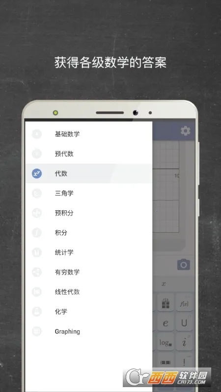 Mathway(��ѧ��������)v5.9.4 ��׿���ͼ3