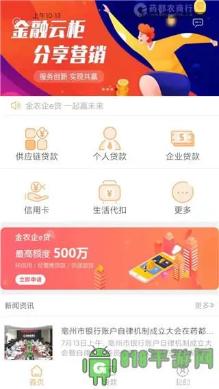 ҩ��ũ����2026���°汾v1.9.1 ��Ѱ��ͼ3