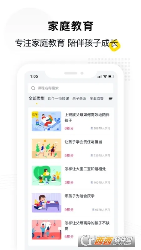 �ݼҽ�2026���°汾v1.1.3 ��׿���ͼ1