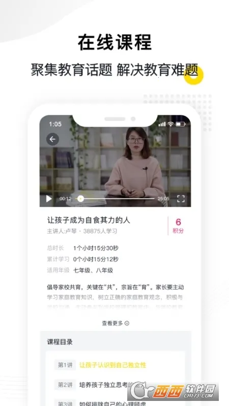 �ݼҽ�2026���°汾v1.1.3 ��׿���ͼ0