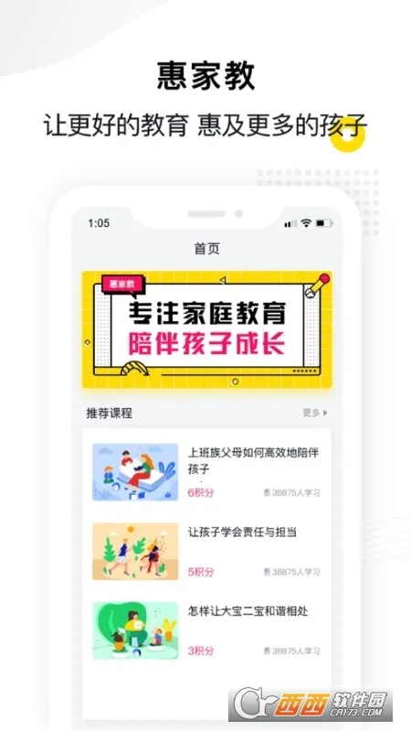 �ݼҽ�2026���°汾v1.1.3 ��׿���ͼ2