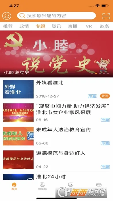 ���������ֻ���v2.2.0 �ٷ������ͼ2