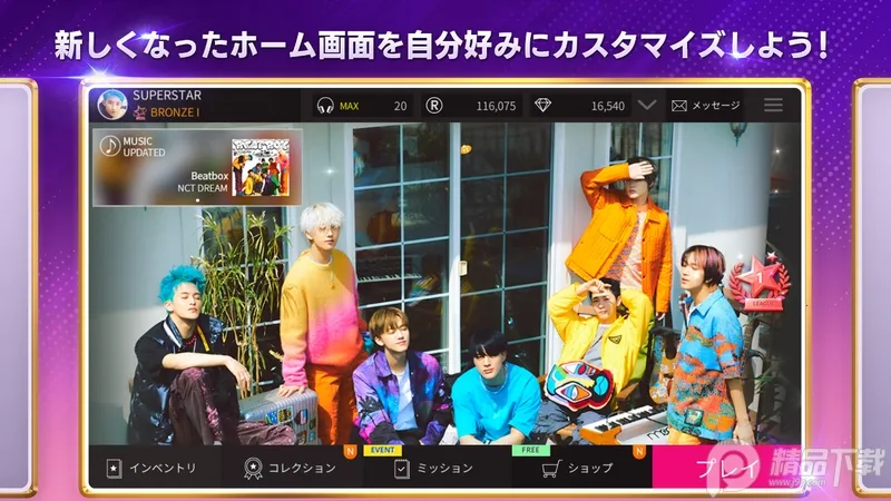 superstar smtown����v3.26.9 �ٷ������ͼ0