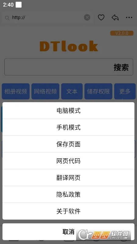 DT�����2026���ذ�װv1.0.0 �ٷ������ͼ0