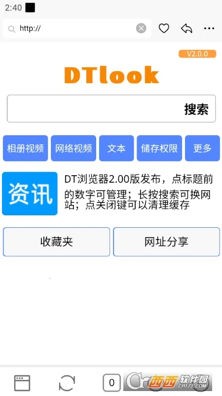 DT�����2026���ذ�װv1.0.0 �ٷ������ͼ3