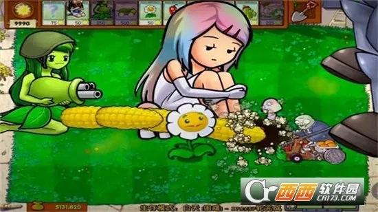 ֲ�����ս��ʬׯ��������v0.9.9 ��׿���ͼ1