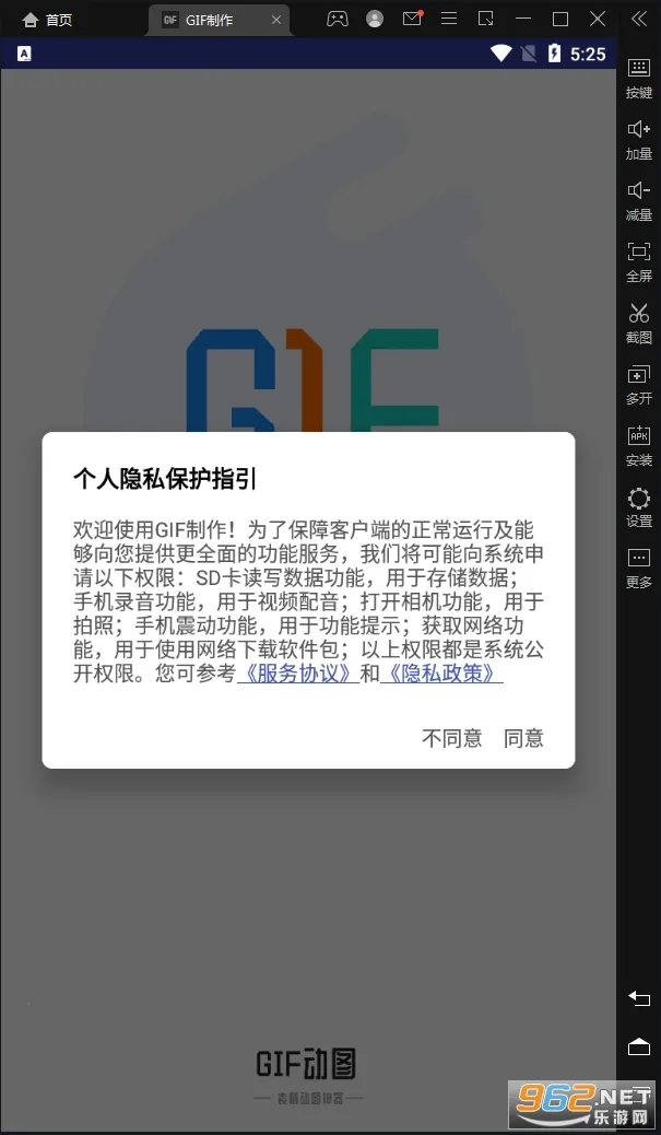 GIF����2026�ٷ�����v3.3.5 �ֻ����ͼ1