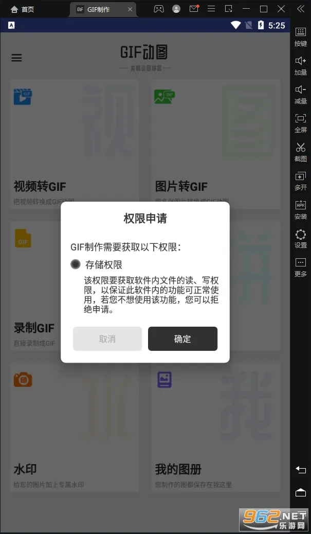 GIF����2026�ٷ�����v3.3.5 �ֻ����ͼ0