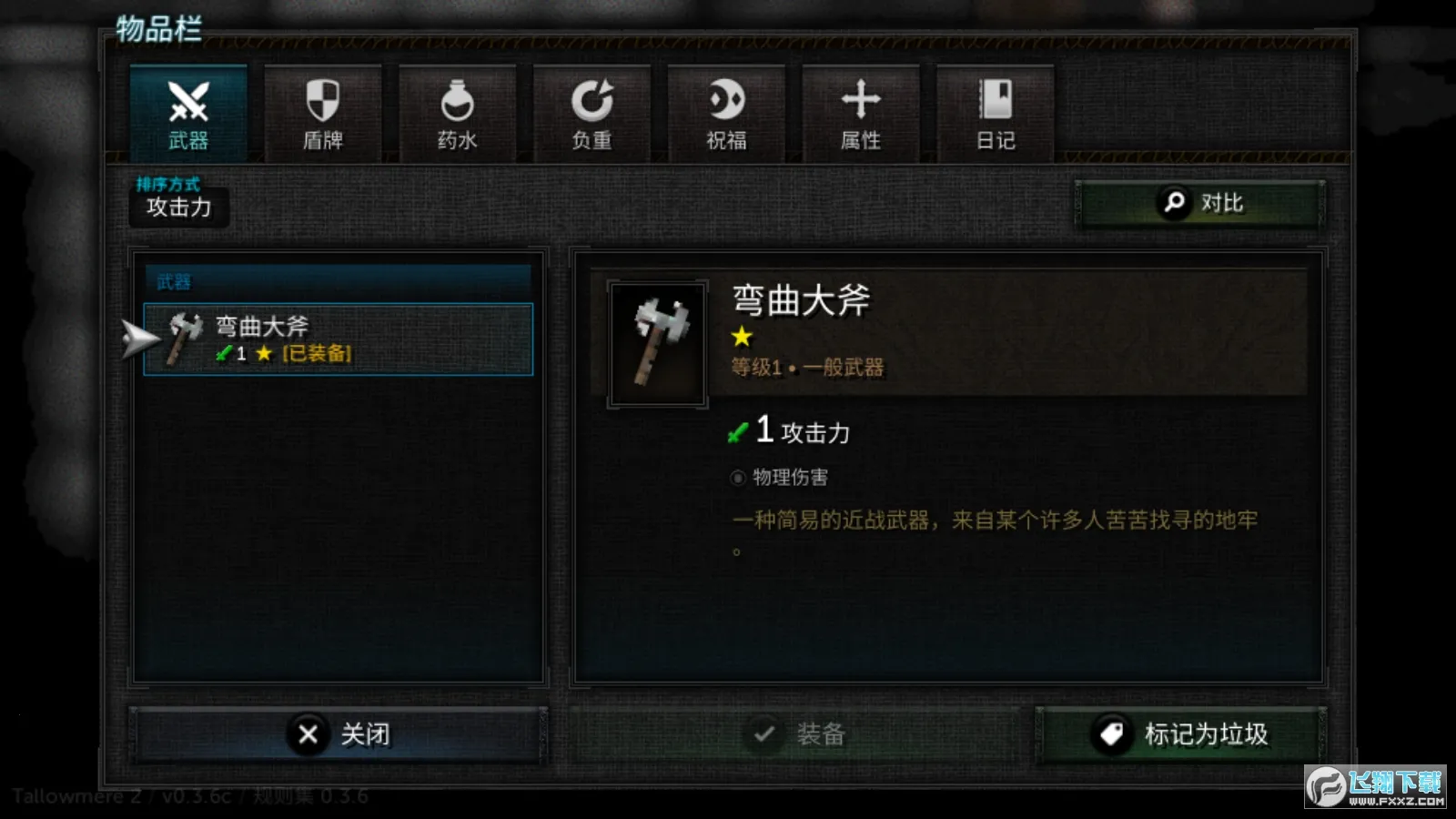 ������2è�������v0.3.7a �ٷ������ͼ1