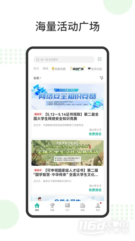 ���(��У����ƽ̨)v8.9.9.994 ��Ѱ��ͼ3