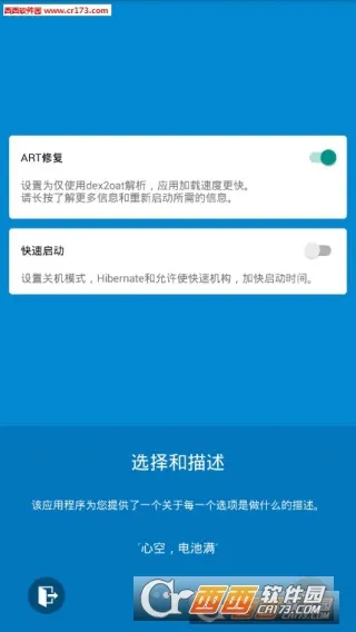 HEBF Optimizer(��׿����Ż�)v3.0.0 �ֻ����ͼ0