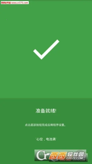 HEBF Optimizer(��׿����Ż�)v3.0.0 �ֻ����ͼ2