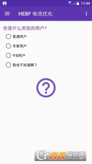 HEBF Optimizer(��׿����Ż�)v3.0.0 �ֻ����ͼ1