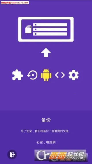 HEBF Optimizer(��׿����Ż�)v3.0.0 �ֻ����ͼ3