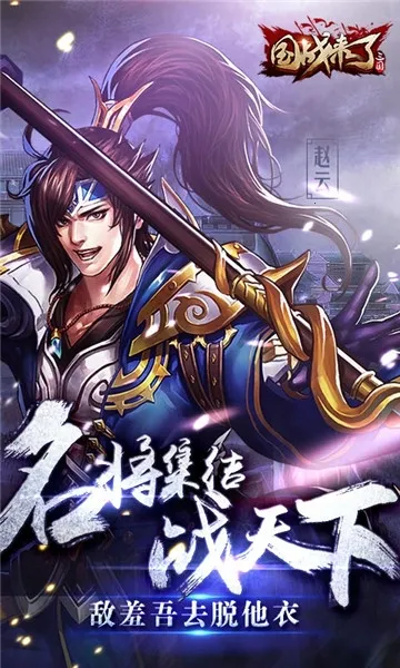 ��ս����(�������Թ�ս��Ϸ)v3.9.0.0 ��׿���ͼ2