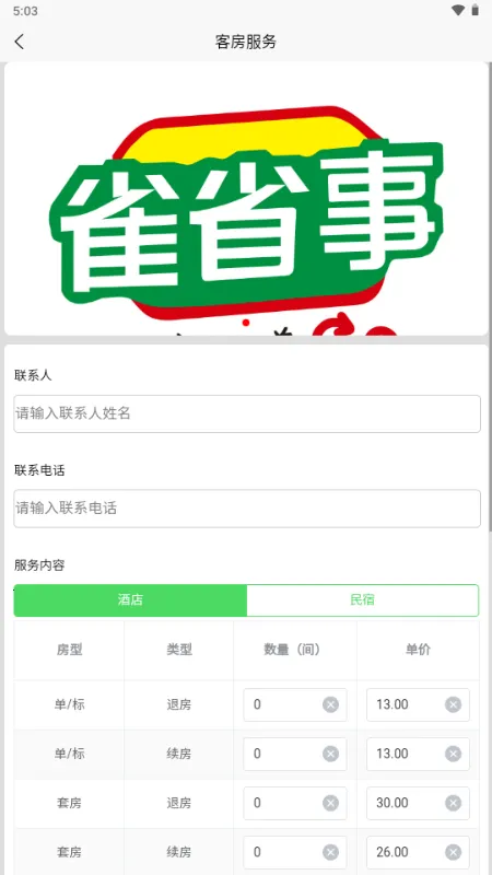 ȸʡ�°�׿���ֻ���v1.0.1 ��Ѱ��ͼ1