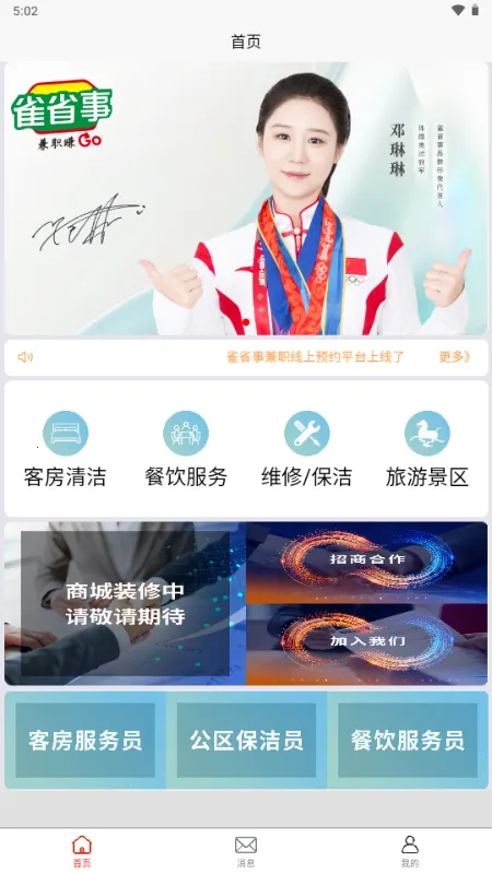 ȸʡ�°�׿���ֻ���v1.0.1 ��Ѱ��ͼ0