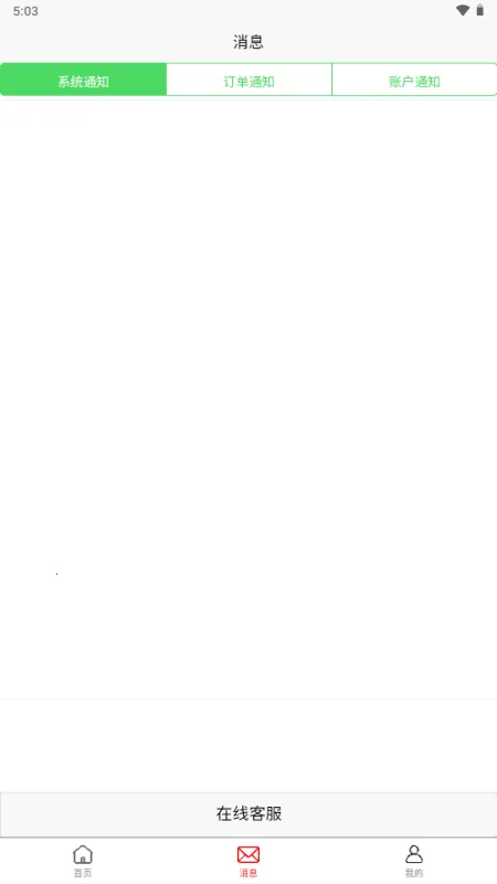 ȸʡ�°�׿���ֻ���v1.0.1 ��Ѱ��ͼ3