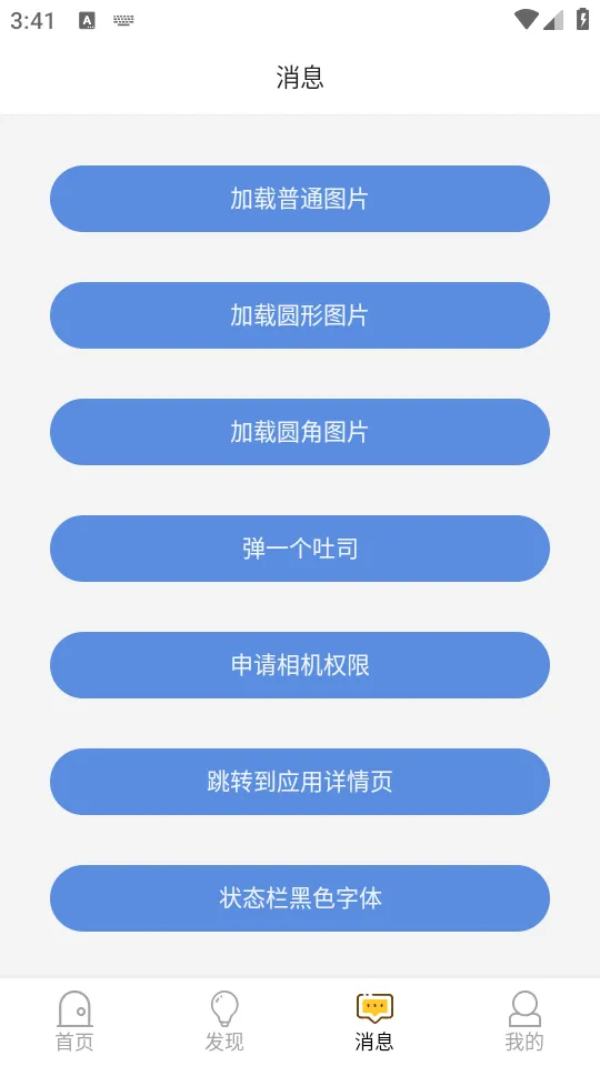 ��׿������̨Debug�� Kotlin��(��׿����ѧϰƽ̨)v1.0 ��Ѱ��ͼ2