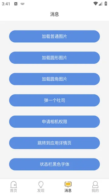 ��׿������̨Debug��