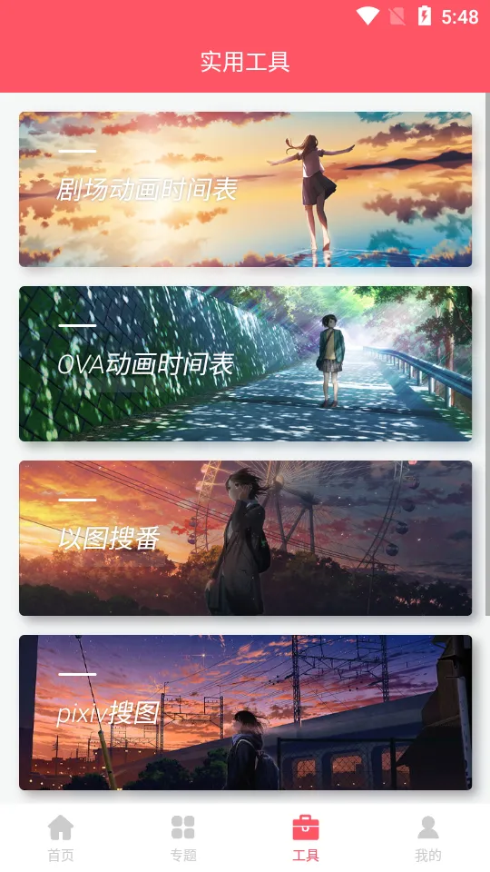 ACG�Ż�(������Ѷƽ̨)v1.0.6 �ֻ����ͼ2