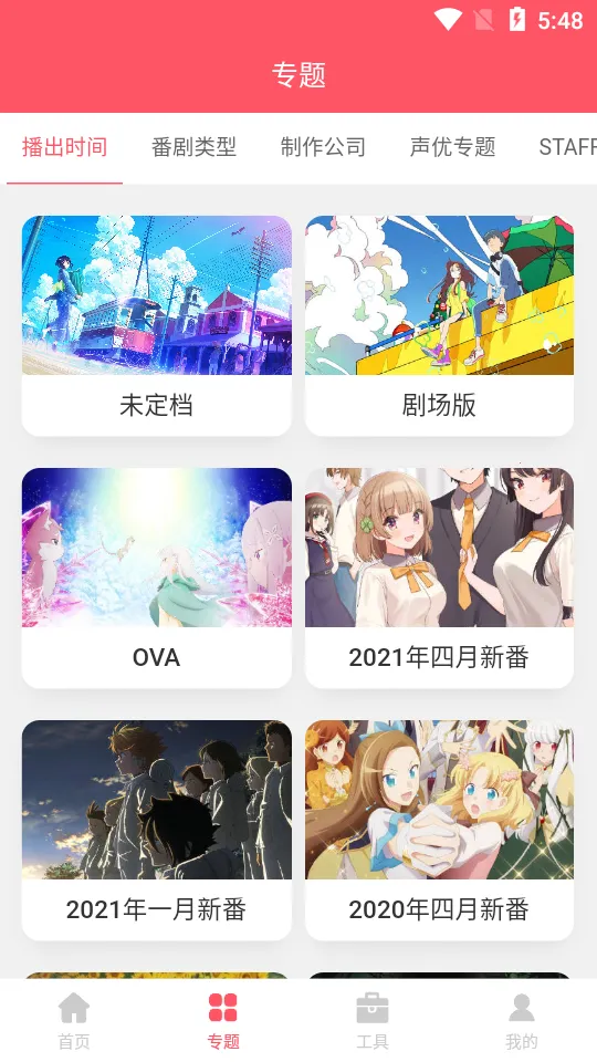 ACG�Ż�(������Ѷƽ̨)v1.0.6 �ֻ����ͼ3