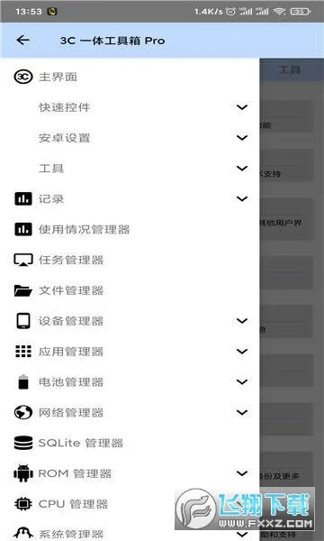 3Cһ�幤����(��׿�ֻ�����)v3.1.6d ��Ѱ��ͼ0
