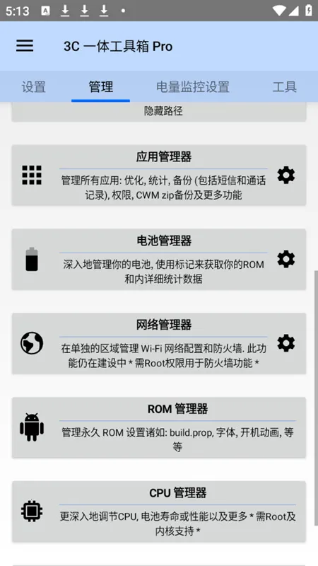 3Cһ�幤����(��׿�ֻ�����)