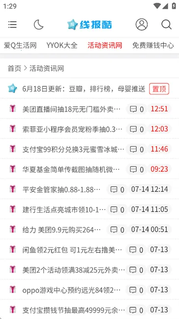 �߱���2026���ذ�װv4.00.14 ��Ѱ��ͼ2