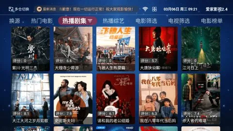 ����Ӱ�Ӱ�׿���ֻ���v5.1.0 �ֻ����ͼ2